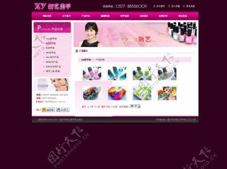 美甲化妆品产品页设计图片