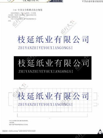 中英文混排横式图片