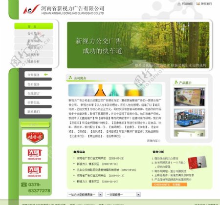 河南省新视力广告公司图片
