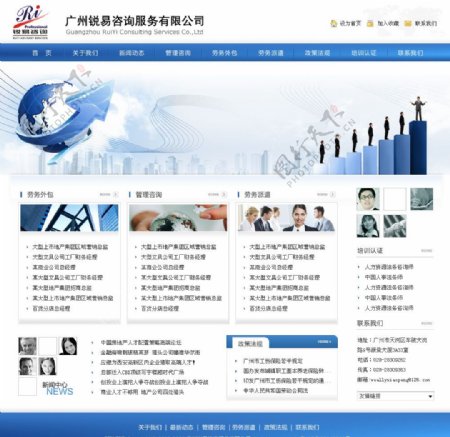 商务类网站模板图片