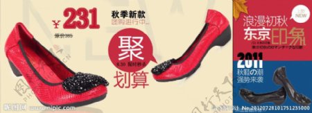 淘宝女鞋团购模版海报促销图广告设计图片