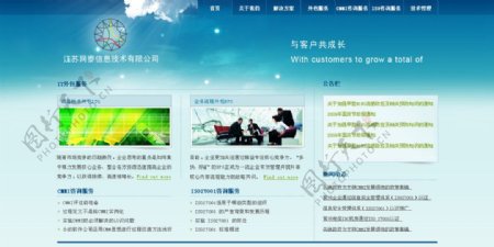 江苏网泰信息技术有限公司中文版图片
