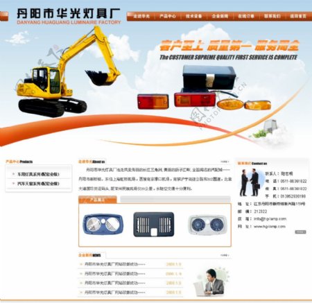 PNG分层中文汽车灯具企业WEB20网站橙色模板图片
