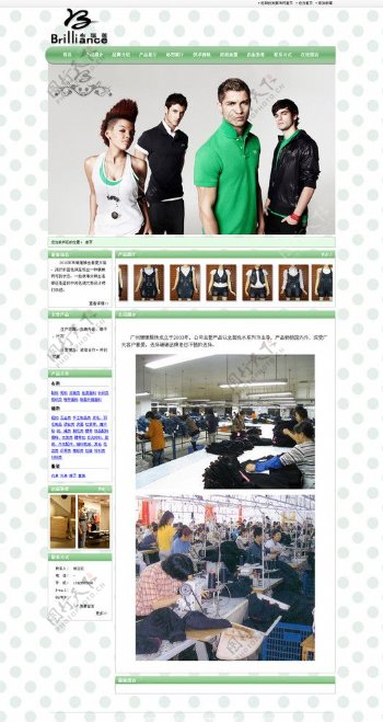 绿色服装网站源文件模板图片