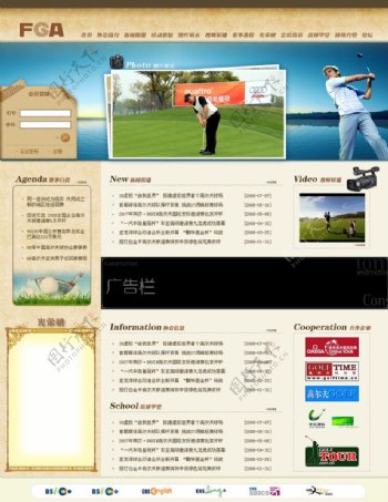 高尔夫网页首页图片