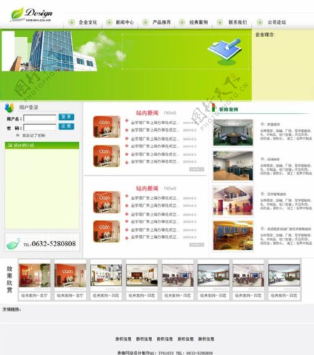 企业网站PSD首页模板图片