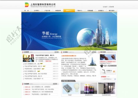 psd网站首页中文网站模板图片