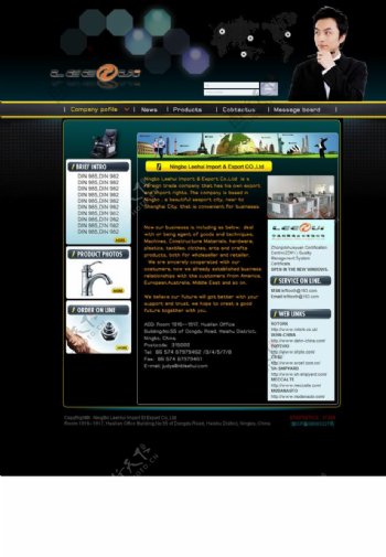 商务网站网页图片