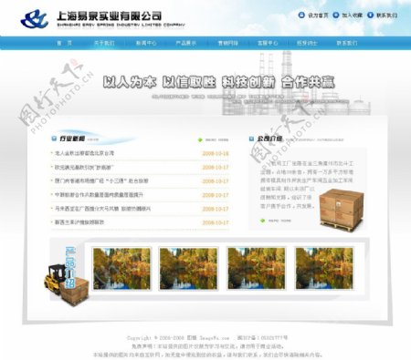 中文商务网站设计稿图片