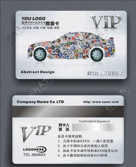 VIP会员卡矢量素材图片