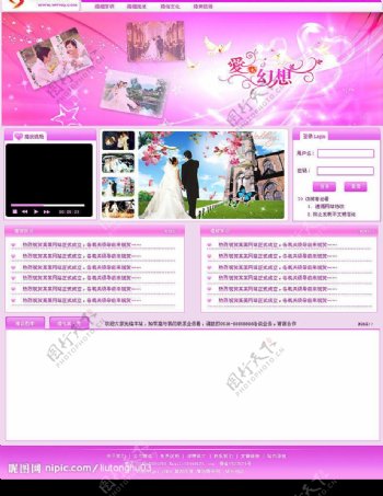 婚庆网站模版图片