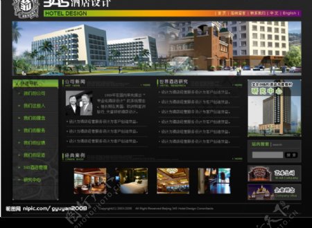 345酒店设计网站首页图片
