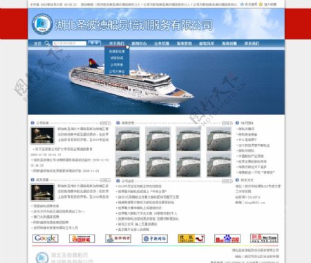 船员网站首页设计模板图片