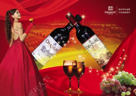 张裕干红葡萄酒图片