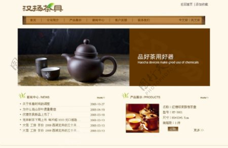 汉扬茶具图片