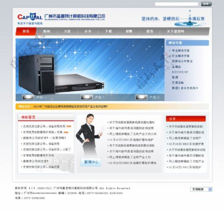 广州盖普特网站图片