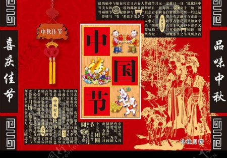 中国节月饼盒图片