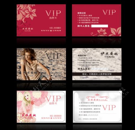女装品牌VIP会员卡图片