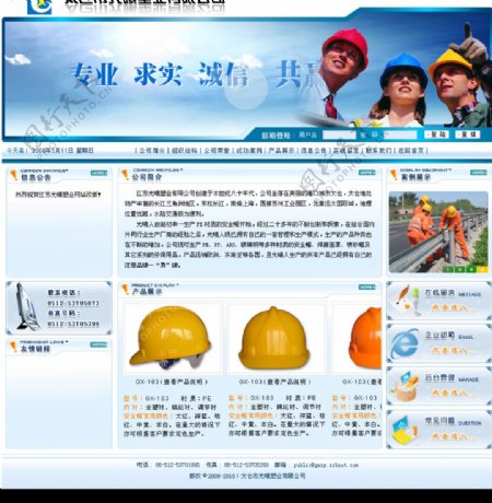 蓝色中文网站首页图片