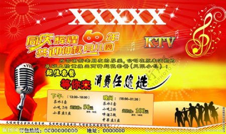 KTV娱乐彩页图片