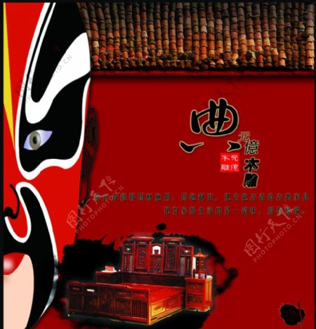 中国风家具广告图片
