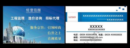 建筑工程名片图片