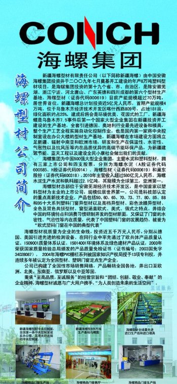 海螺集团宣传展架图片