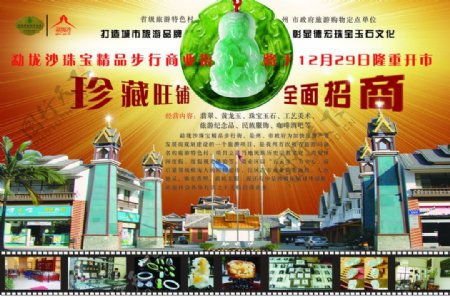 潞江赧浒报纸广告图片