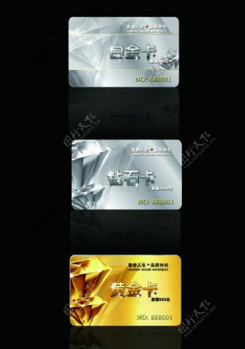 PVC卡VIP高档会员卡图片