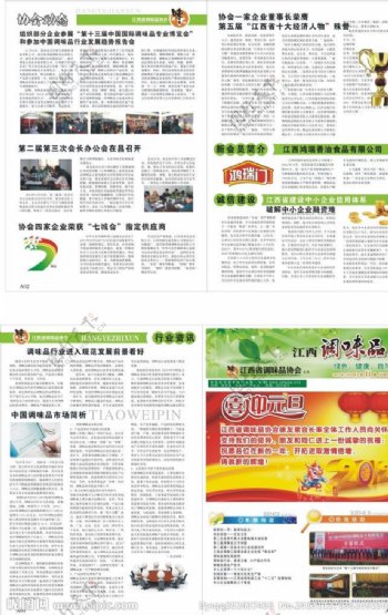 报刊图片