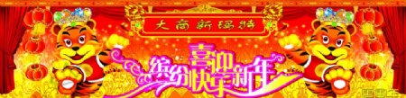 虎新春新年红色背景黄色背景图片