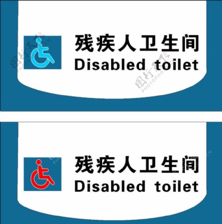 残疾人标识牌图片
