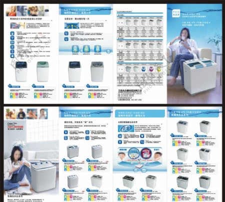 太太乐洗衣机折页图片
