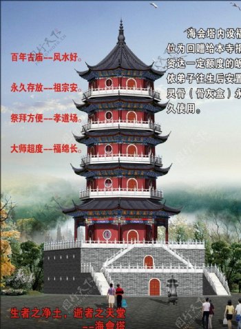 灵应寺宣传单图片
