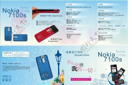 诺基亚手机产品手册图片