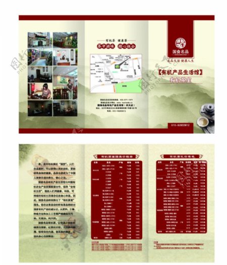 中国风三折页图片