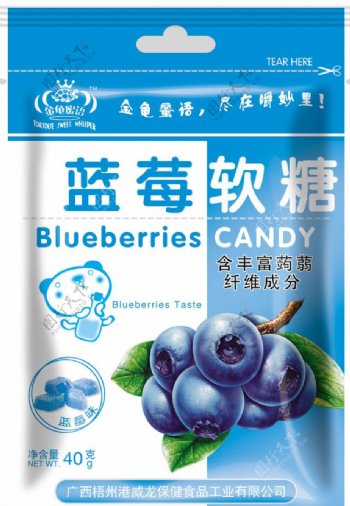 蓝莓软糖图片