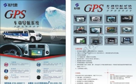 GPS传单图片