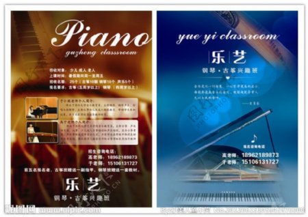 钢琴古筝招生宣传图片