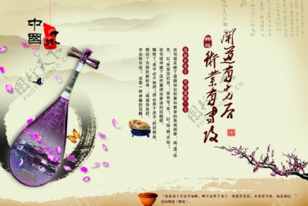 中国风琵琶图片