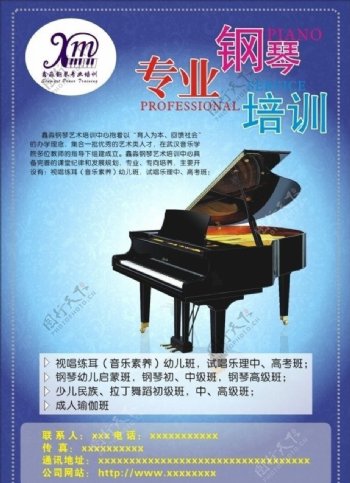 钢琴培训单张图片