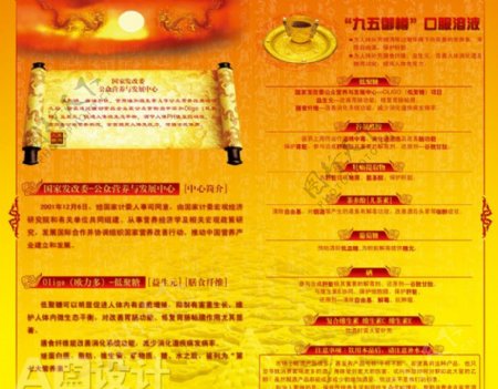 中国文化宣传折页图片