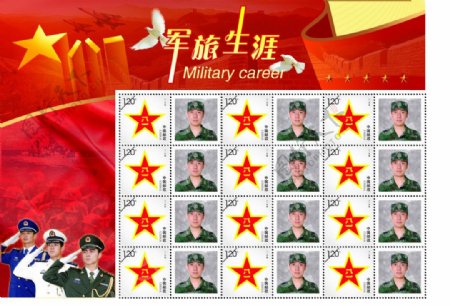 军队个性化邮票图片