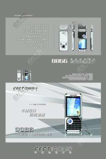 诺基亚9988手机包装盒设计图片