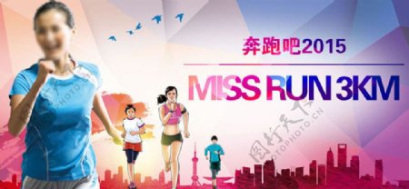 女子跑步海报设计图片