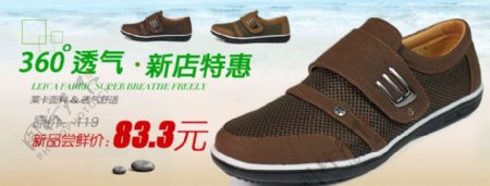 淘宝男鞋子休闲鞋广告图片