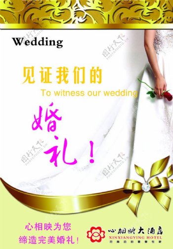 婚庆公司折页图片