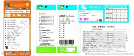腾讯QQ微信商品标图片