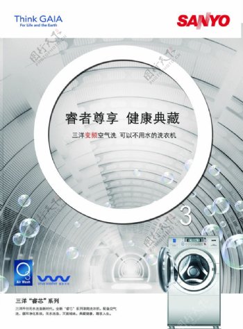 三洋睿芯系列洗衣机图片