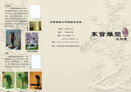 东洋雕塑折页图片
